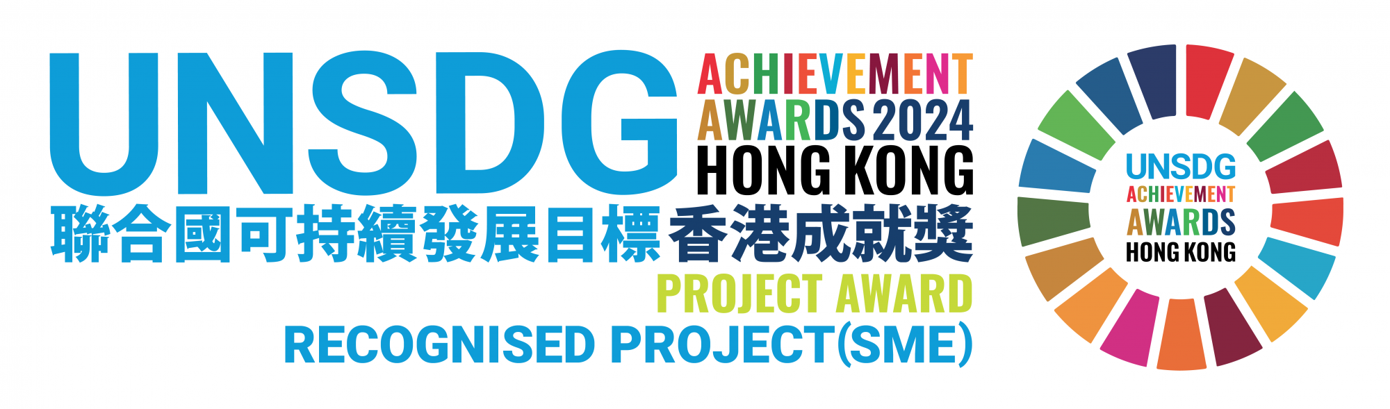 30. PA - Recognised Project (SME) (2)